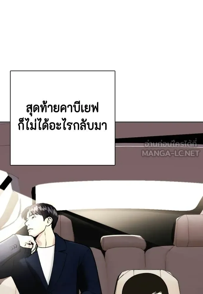 Bullying Is Too Good At Martial Arts หมาหัวเน่าเก๋าเกินไป ตอนที่ 153 หน้า 35