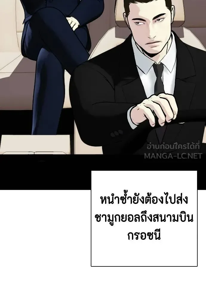Bullying Is Too Good At Martial Arts หมาหัวเน่าเก๋าเกินไป ตอนที่ 153 หน้า 36