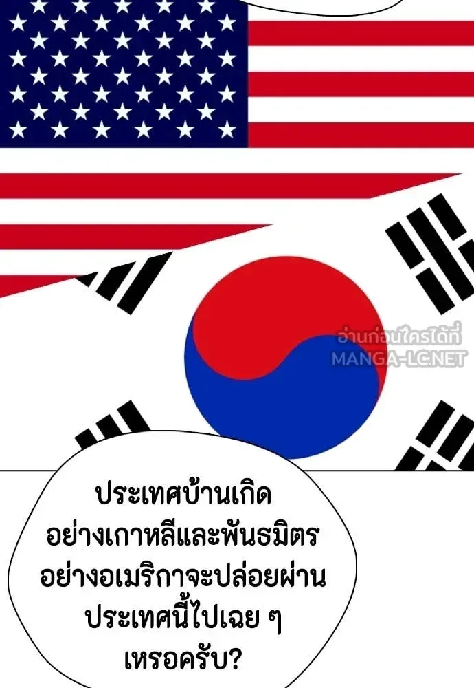 Bullying Is Too Good At Martial Arts หมาหัวเน่าเก๋าเกินไป ตอนที่ 153 หน้า 4