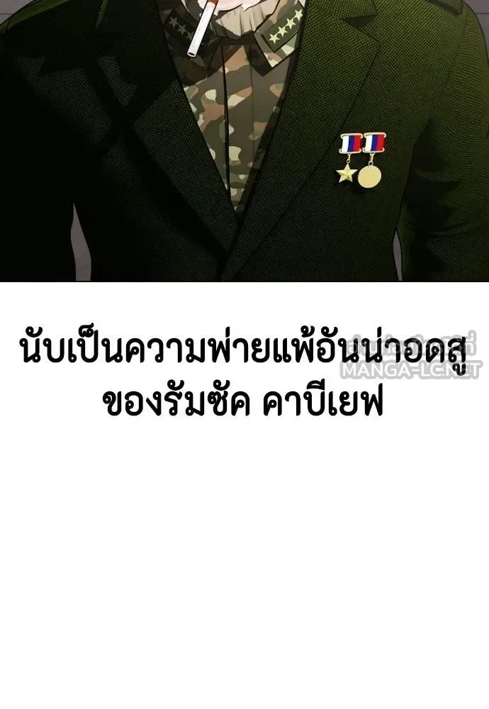 Bullying Is Too Good At Martial Arts หมาหัวเน่าเก๋าเกินไป ตอนที่ 153 หน้า 40