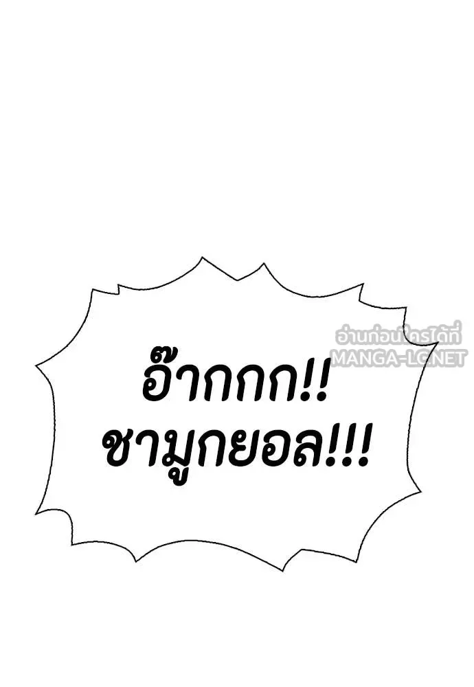 Bullying Is Too Good At Martial Arts หมาหัวเน่าเก๋าเกินไป ตอนที่ 153 หน้า 41