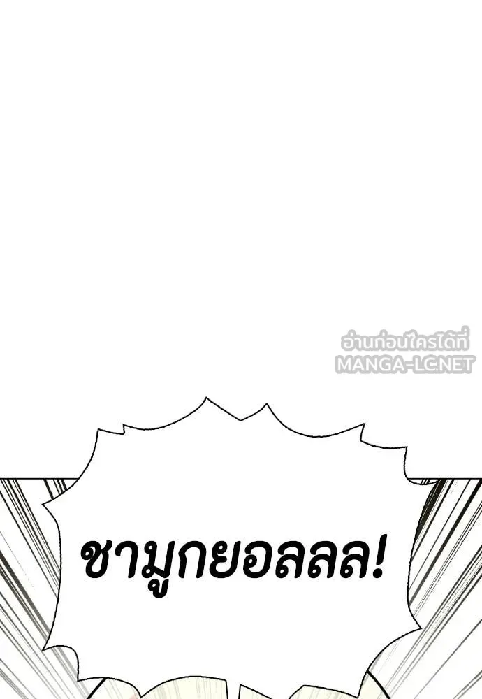 Bullying Is Too Good At Martial Arts หมาหัวเน่าเก๋าเกินไป ตอนที่ 153 หน้า 42