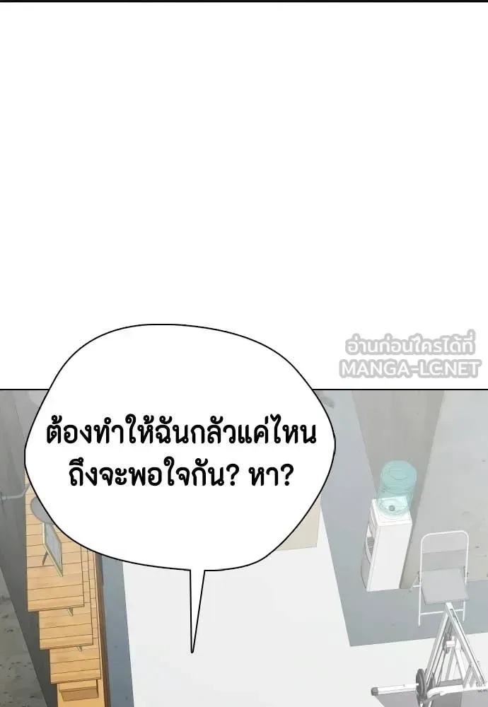 Bullying Is Too Good At Martial Arts หมาหัวเน่าเก๋าเกินไป ตอนที่ 153 หน้า 44