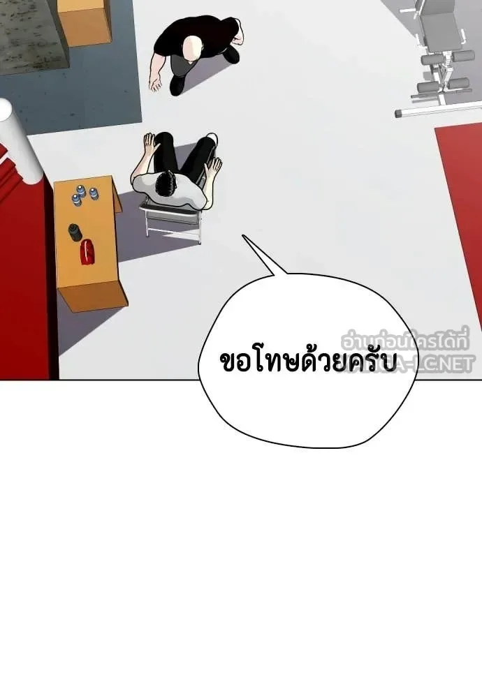 Bullying Is Too Good At Martial Arts หมาหัวเน่าเก๋าเกินไป ตอนที่ 153 หน้า 45