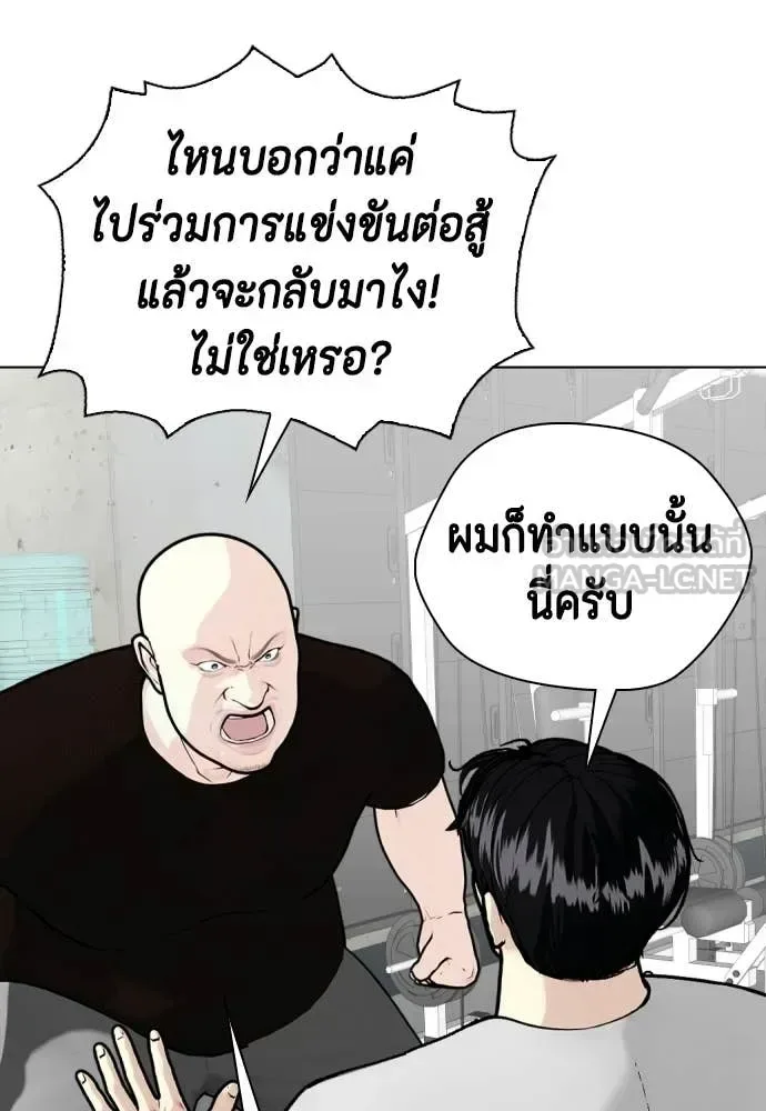 Bullying Is Too Good At Martial Arts หมาหัวเน่าเก๋าเกินไป ตอนที่ 153 หน้า 46