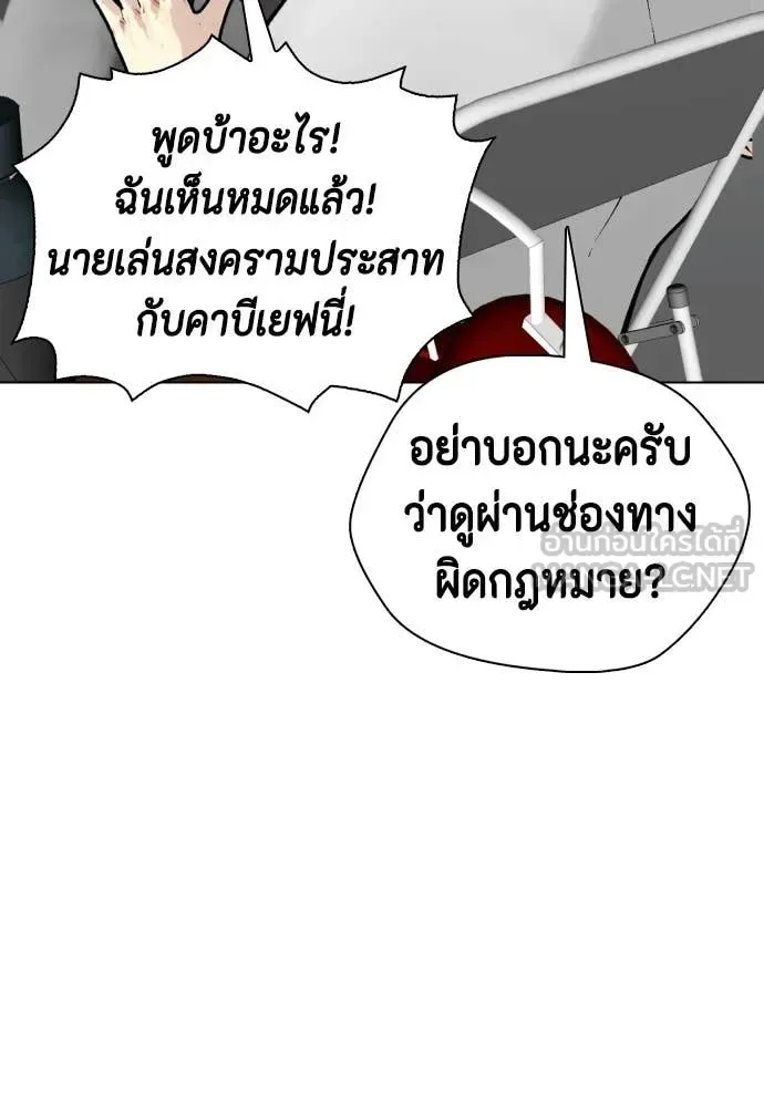 Bullying Is Too Good At Martial Arts หมาหัวเน่าเก๋าเกินไป ตอนที่ 153 หน้า 47