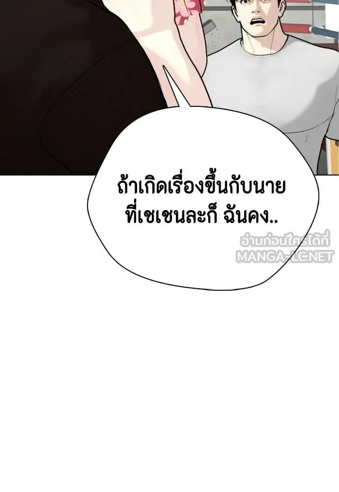 Bullying Is Too Good At Martial Arts หมาหัวเน่าเก๋าเกินไป ตอนที่ 153 หน้า 49