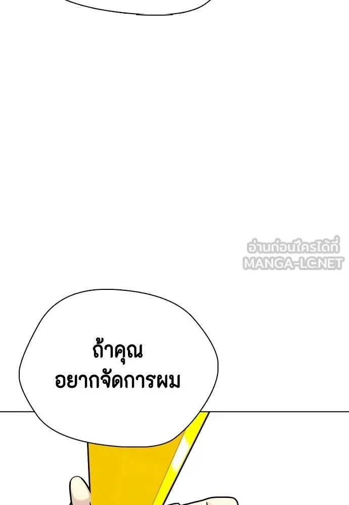 Bullying Is Too Good At Martial Arts หมาหัวเน่าเก๋าเกินไป ตอนที่ 153 หน้า 5