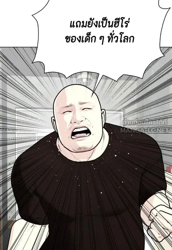 Bullying Is Too Good At Martial Arts หมาหัวเน่าเก๋าเกินไป ตอนที่ 153 หน้า 52