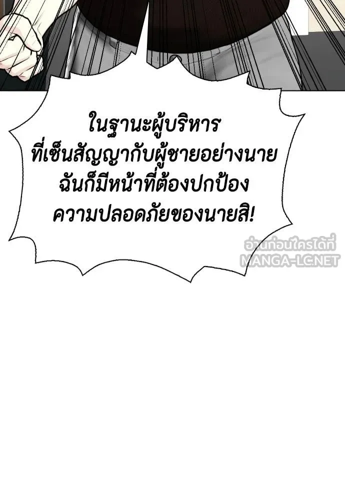 Bullying Is Too Good At Martial Arts หมาหัวเน่าเก๋าเกินไป ตอนที่ 153 หน้า 53