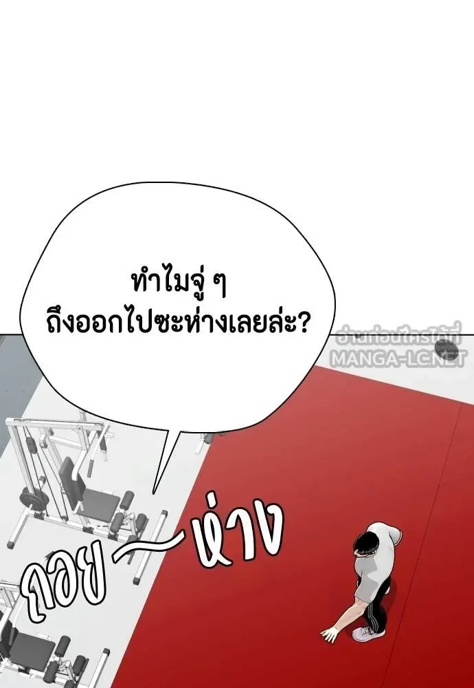 Bullying Is Too Good At Martial Arts หมาหัวเน่าเก๋าเกินไป ตอนที่ 153 หน้า 54