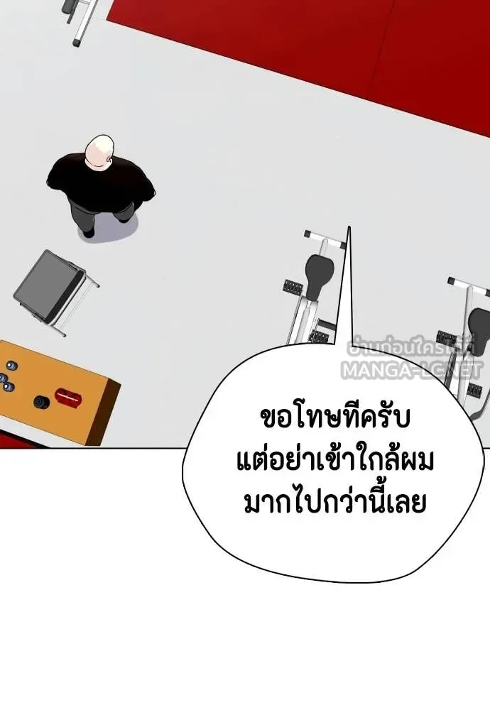 Bullying Is Too Good At Martial Arts หมาหัวเน่าเก๋าเกินไป ตอนที่ 153 หน้า 55