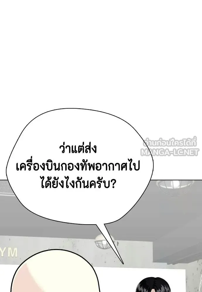 Bullying Is Too Good At Martial Arts หมาหัวเน่าเก๋าเกินไป ตอนที่ 153 หน้า 56