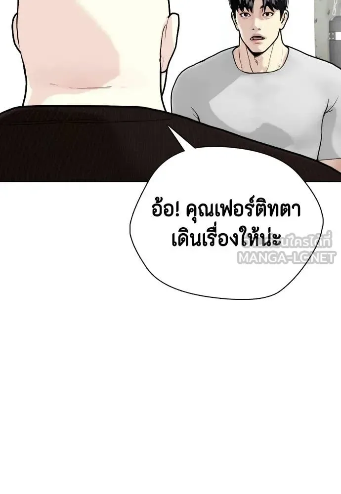 Bullying Is Too Good At Martial Arts หมาหัวเน่าเก๋าเกินไป ตอนที่ 153 หน้า 57