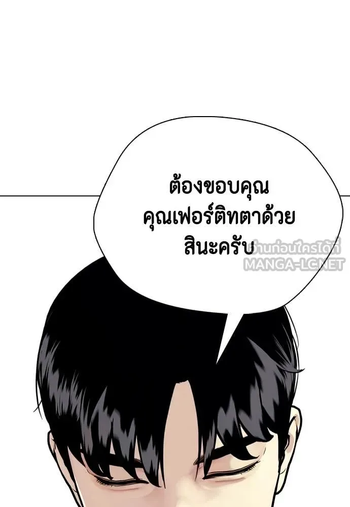 Bullying Is Too Good At Martial Arts หมาหัวเน่าเก๋าเกินไป ตอนที่ 153 หน้า 59