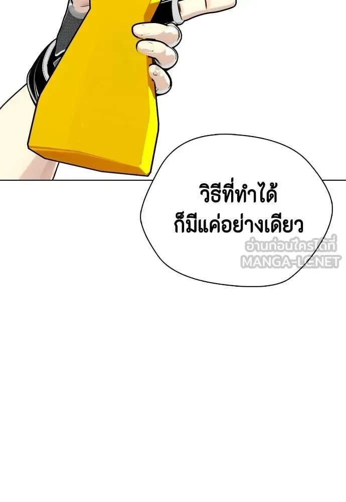 Bullying Is Too Good At Martial Arts หมาหัวเน่าเก๋าเกินไป ตอนที่ 153 หน้า 6