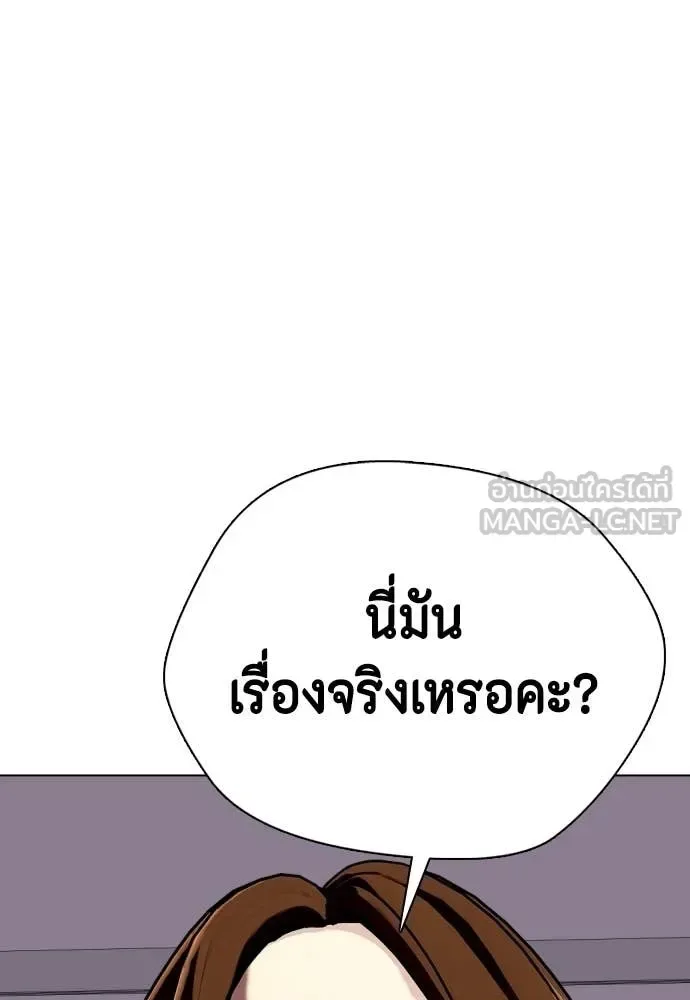 Bullying Is Too Good At Martial Arts หมาหัวเน่าเก๋าเกินไป ตอนที่ 153 หน้า 61
