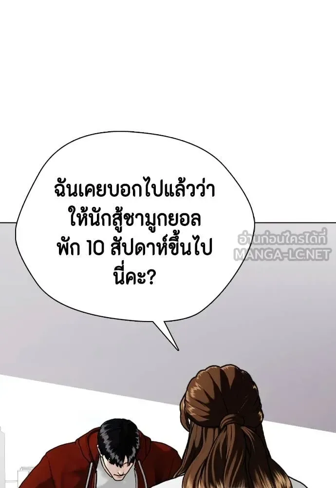 Bullying Is Too Good At Martial Arts หมาหัวเน่าเก๋าเกินไป ตอนที่ 153 หน้า 63