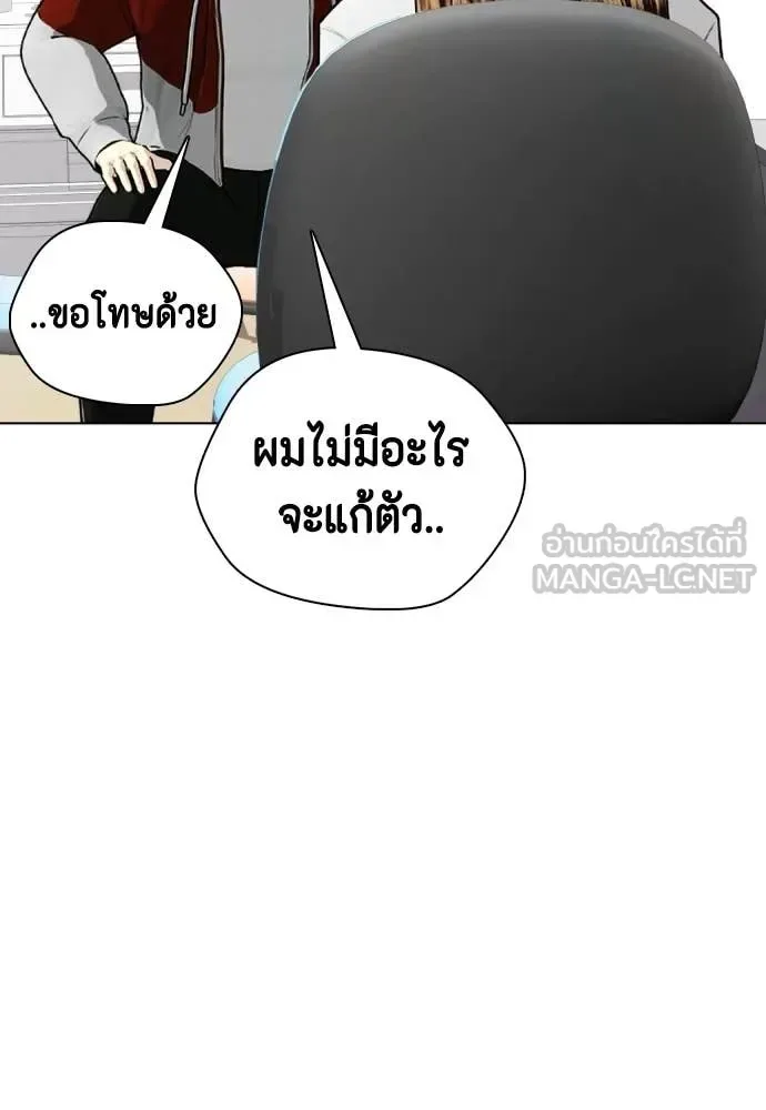 Bullying Is Too Good At Martial Arts หมาหัวเน่าเก๋าเกินไป ตอนที่ 153 หน้า 64