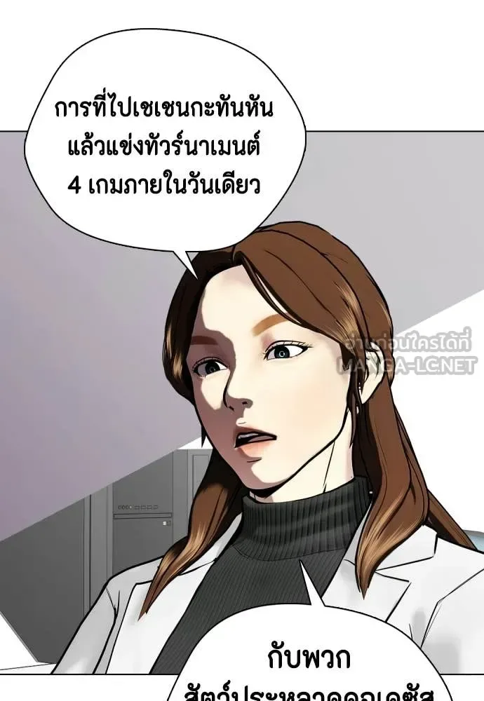 Bullying Is Too Good At Martial Arts หมาหัวเน่าเก๋าเกินไป ตอนที่ 153 หน้า 65