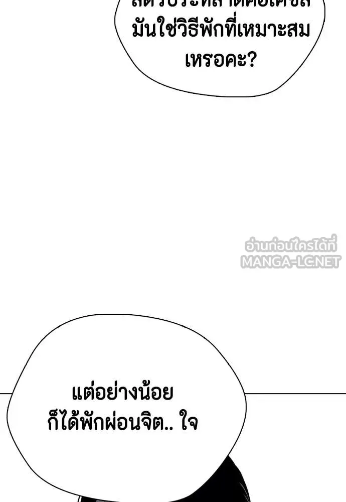Bullying Is Too Good At Martial Arts หมาหัวเน่าเก๋าเกินไป ตอนที่ 153 หน้า 66