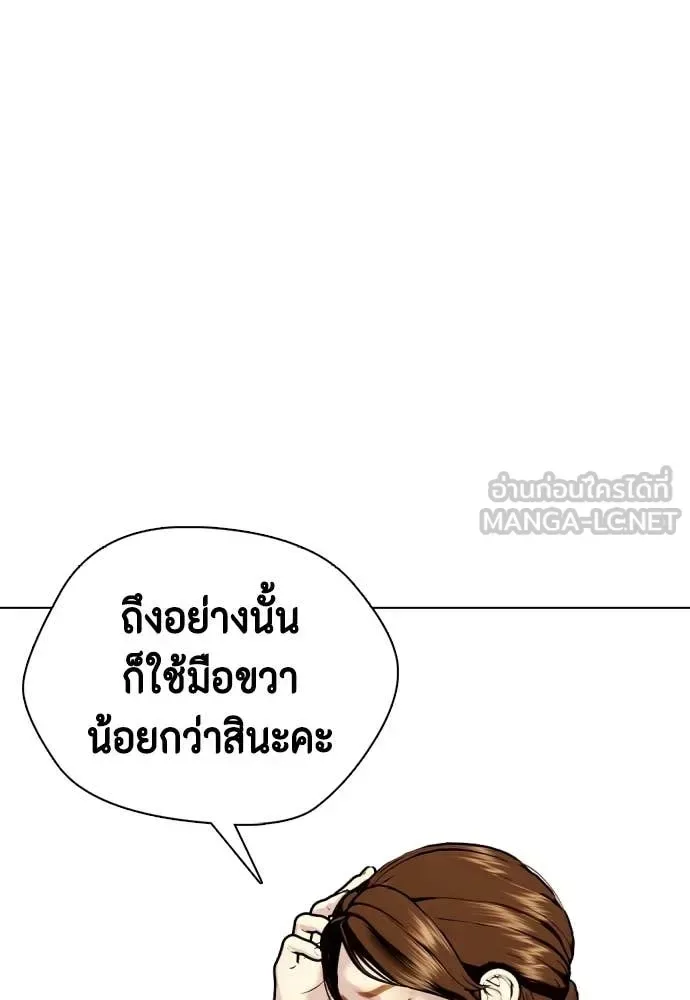 Bullying Is Too Good At Martial Arts หมาหัวเน่าเก๋าเกินไป ตอนที่ 153 หน้า 71