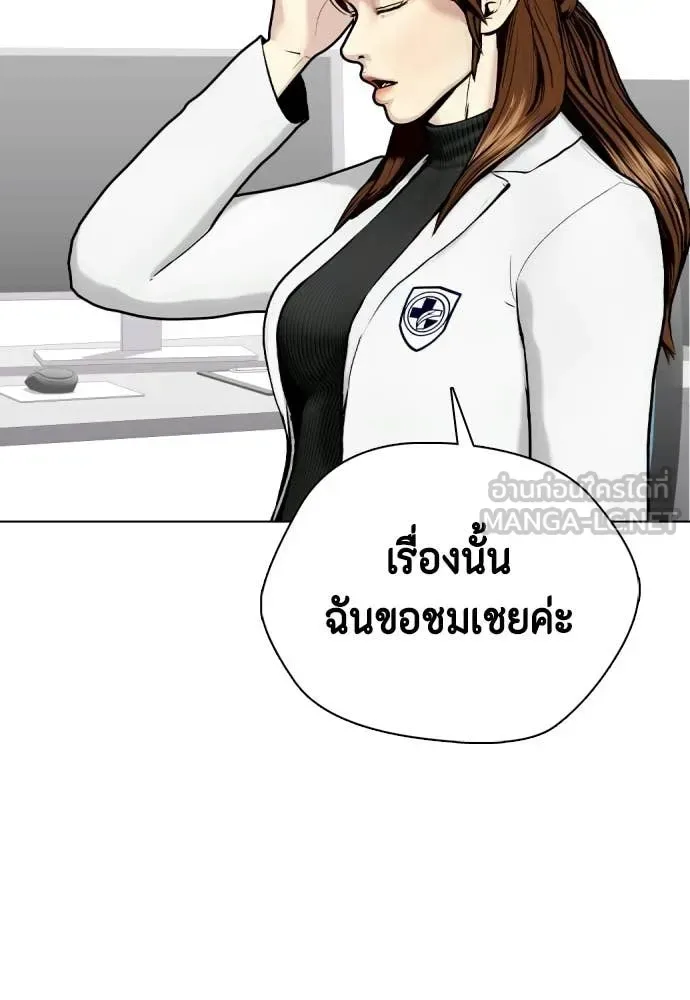 Bullying Is Too Good At Martial Arts หมาหัวเน่าเก๋าเกินไป ตอนที่ 153 หน้า 72