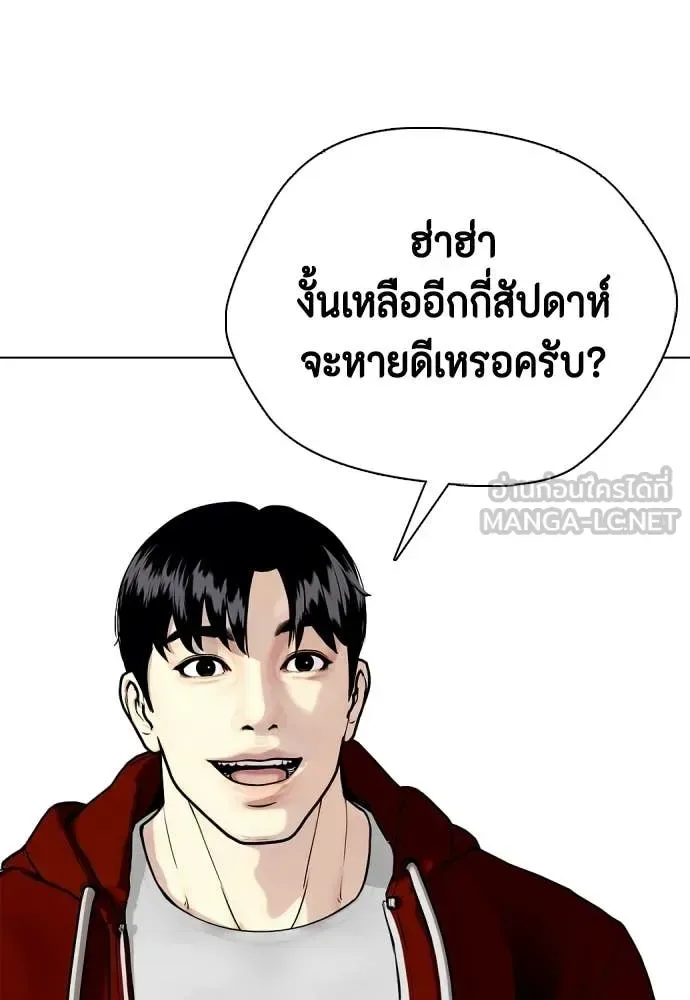 Bullying Is Too Good At Martial Arts หมาหัวเน่าเก๋าเกินไป ตอนที่ 153 หน้า 73