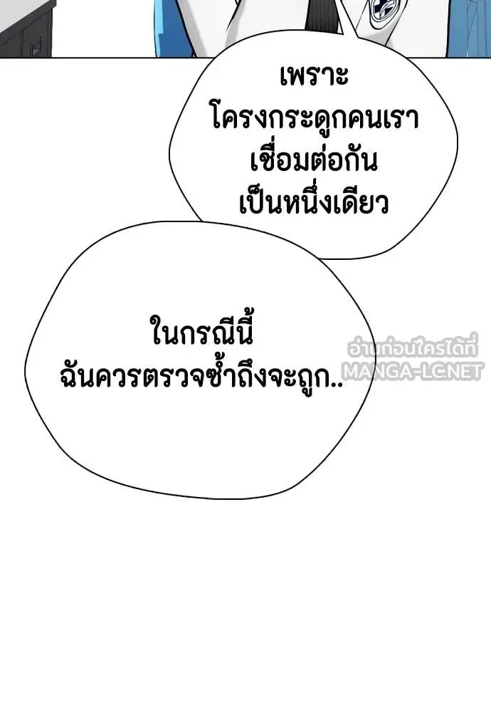 Bullying Is Too Good At Martial Arts หมาหัวเน่าเก๋าเกินไป ตอนที่ 153 หน้า 76
