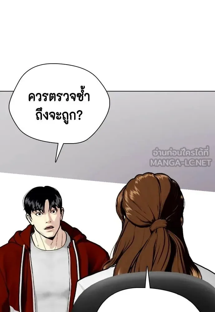 Bullying Is Too Good At Martial Arts หมาหัวเน่าเก๋าเกินไป ตอนที่ 153 หน้า 77