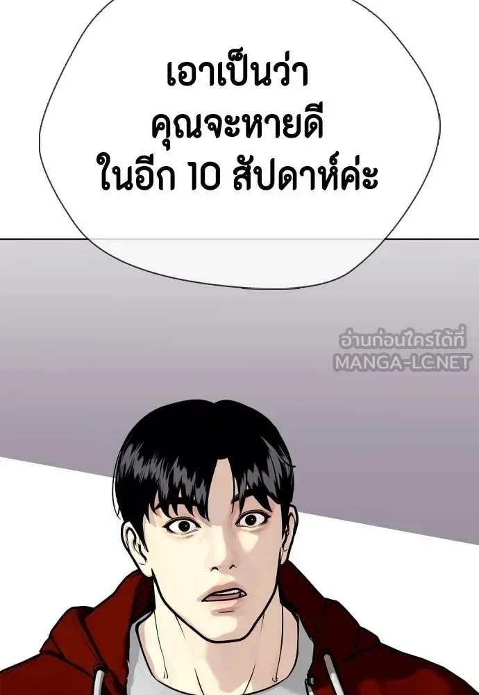 Bullying Is Too Good At Martial Arts หมาหัวเน่าเก๋าเกินไป ตอนที่ 153 หน้า 79