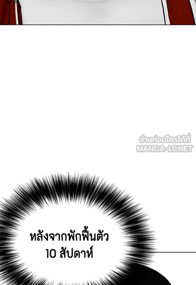 Bullying Is Too Good At Martial Arts หมาหัวเน่าเก๋าเกินไป ตอนที่ 153 หน้า 82