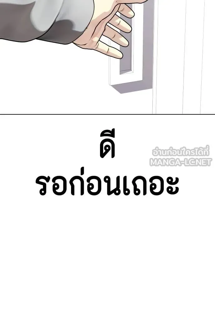 Bullying Is Too Good At Martial Arts หมาหัวเน่าเก๋าเกินไป ตอนที่ 153 หน้า 85