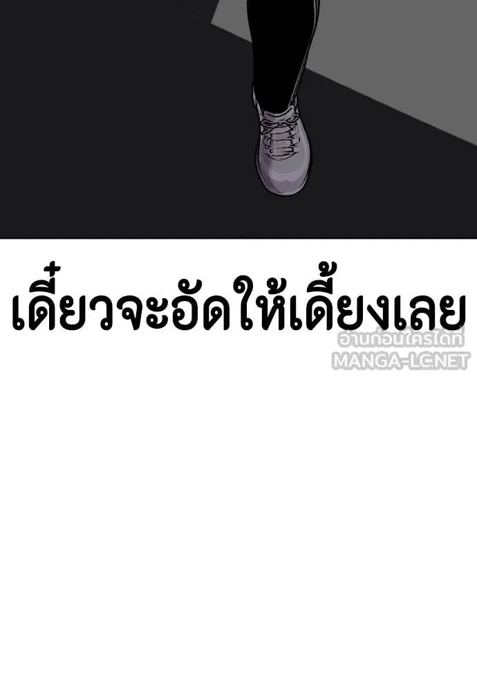 Bullying Is Too Good At Martial Arts หมาหัวเน่าเก๋าเกินไป ตอนที่ 153 หน้า 88