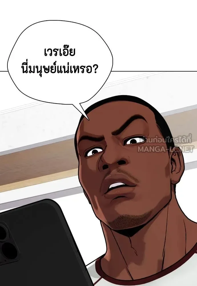 Bullying Is Too Good At Martial Arts หมาหัวเน่าเก๋าเกินไป ตอนที่ 153 หน้า 91