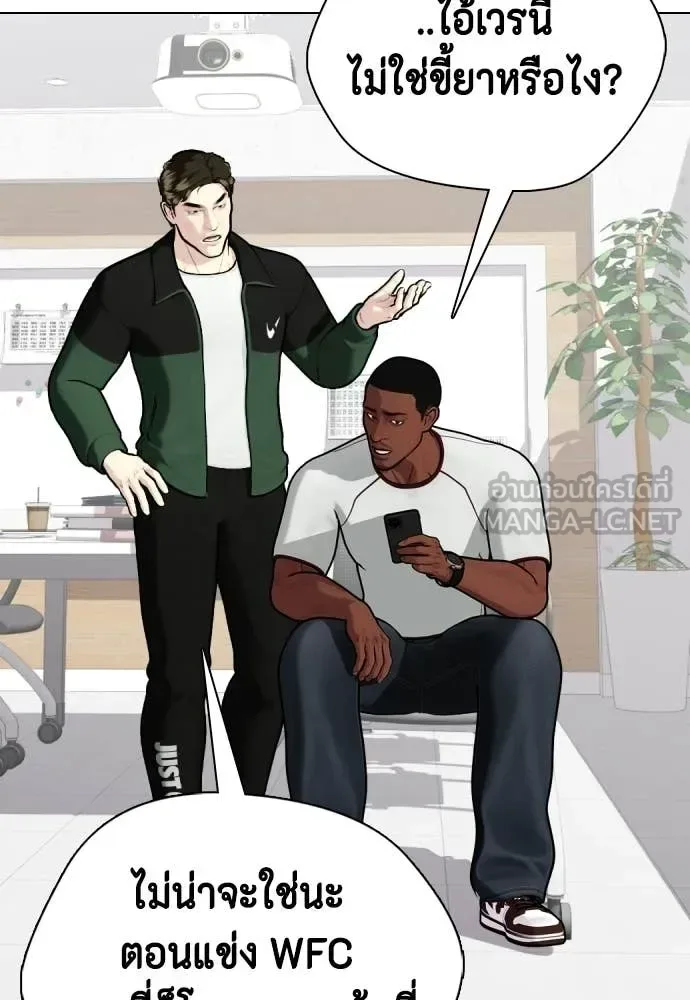 Bullying Is Too Good At Martial Arts หมาหัวเน่าเก๋าเกินไป ตอนที่ 153 หน้า 93