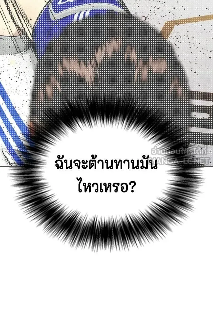 Bullying Is Too Good At Martial Arts หมาหัวเน่าเก๋าเกินไป ตอนที่ 153 หน้า 96