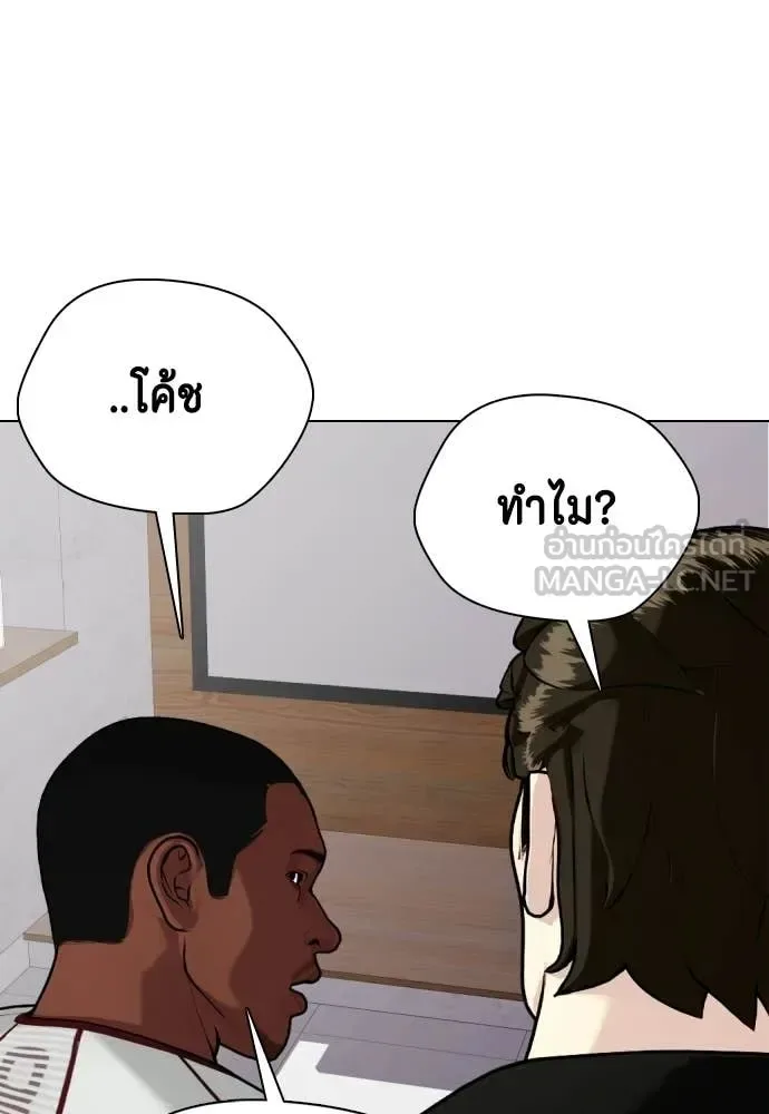 Bullying Is Too Good At Martial Arts หมาหัวเน่าเก๋าเกินไป ตอนที่ 153 หน้า 97