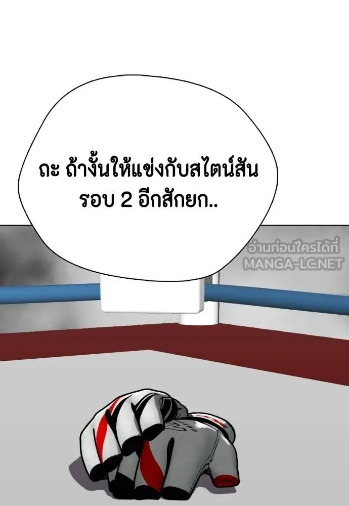 Bullying Is Too Good At Martial Arts หมาหัวเน่าเก๋าเกินไป ตอนที่ 153 หน้า 99