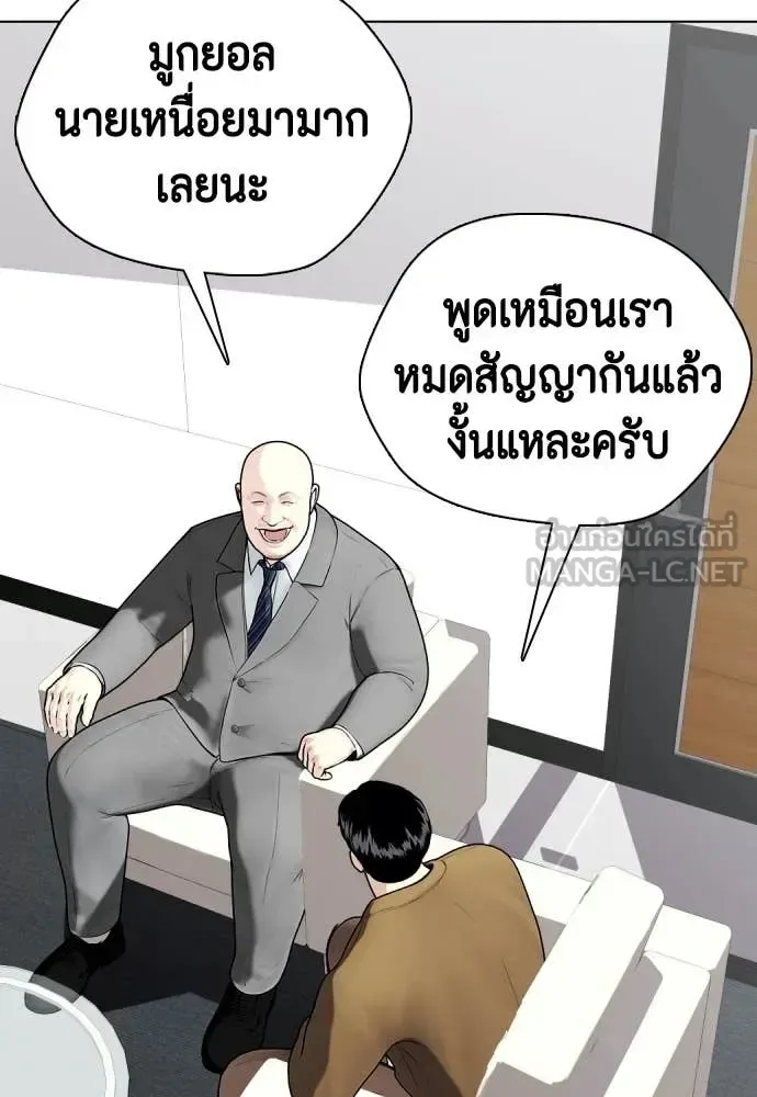 Bullying Is Too Good At Martial Arts หมาหัวเน่าเก๋าเกินไป ตอนที่ 154 หน้า 104