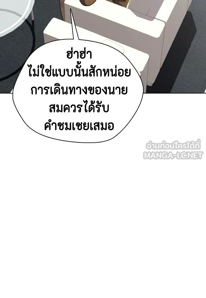 Bullying Is Too Good At Martial Arts หมาหัวเน่าเก๋าเกินไป ตอนที่ 154 หน้า 105