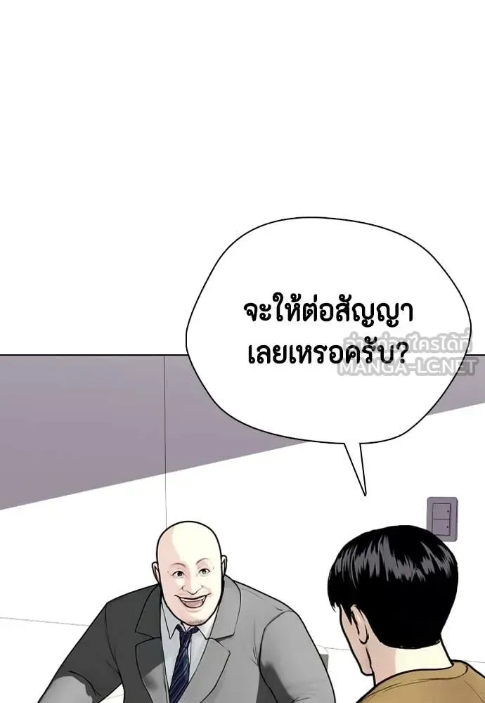 Bullying Is Too Good At Martial Arts หมาหัวเน่าเก๋าเกินไป ตอนที่ 154 หน้า 107