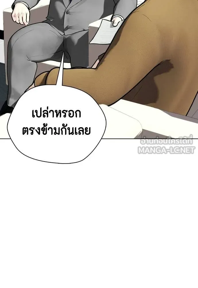 Bullying Is Too Good At Martial Arts หมาหัวเน่าเก๋าเกินไป ตอนที่ 154 หน้า 108