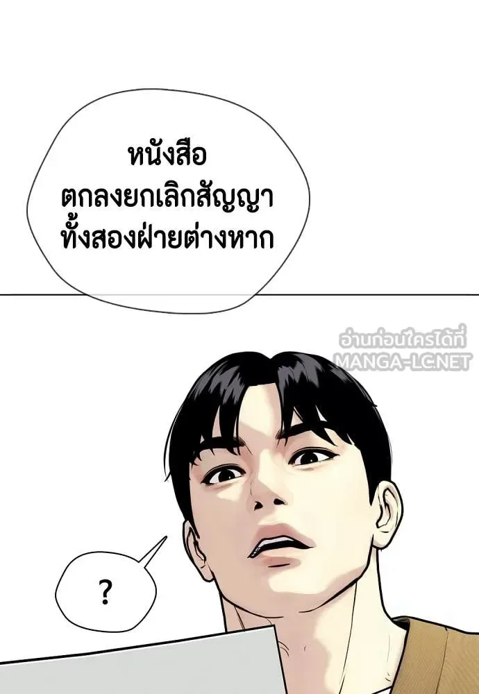 Bullying Is Too Good At Martial Arts หมาหัวเน่าเก๋าเกินไป ตอนที่ 154 หน้า 109