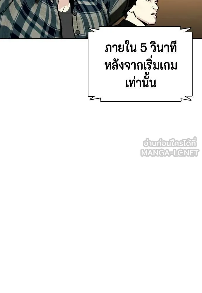 Bullying Is Too Good At Martial Arts หมาหัวเน่าเก๋าเกินไป ตอนที่ 154 หน้า 11