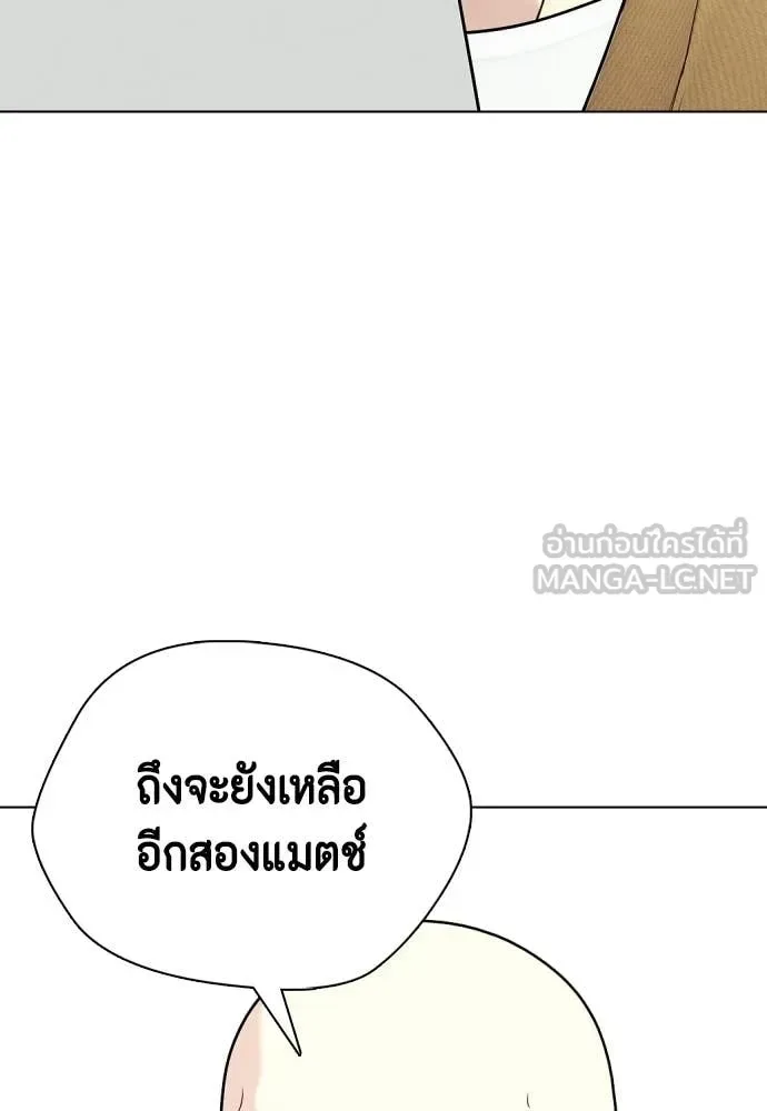 Bullying Is Too Good At Martial Arts หมาหัวเน่าเก๋าเกินไป ตอนที่ 154 หน้า 110