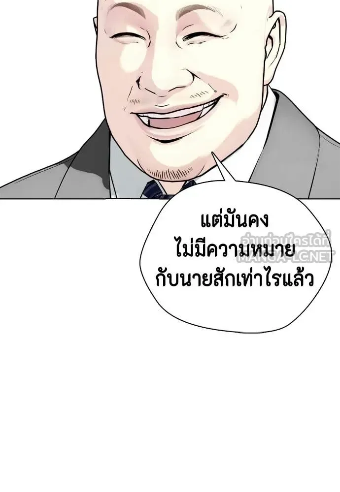 Bullying Is Too Good At Martial Arts หมาหัวเน่าเก๋าเกินไป ตอนที่ 154 หน้า 111