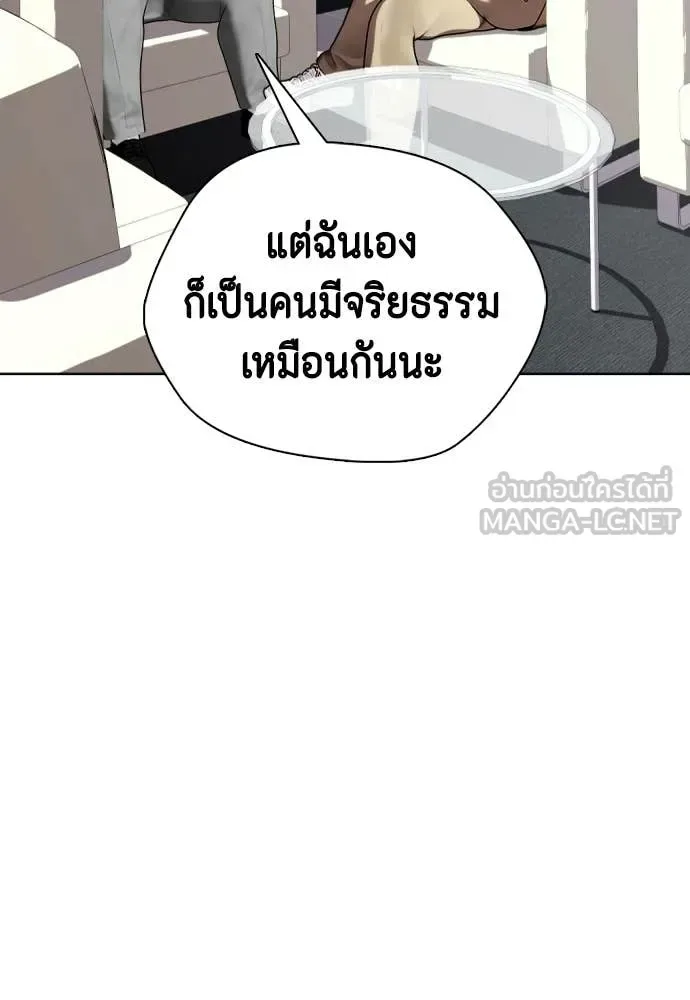 Bullying Is Too Good At Martial Arts หมาหัวเน่าเก๋าเกินไป ตอนที่ 154 หน้า 113