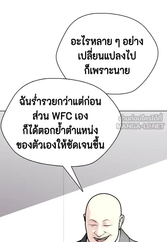 Bullying Is Too Good At Martial Arts หมาหัวเน่าเก๋าเกินไป ตอนที่ 154 หน้า 114
