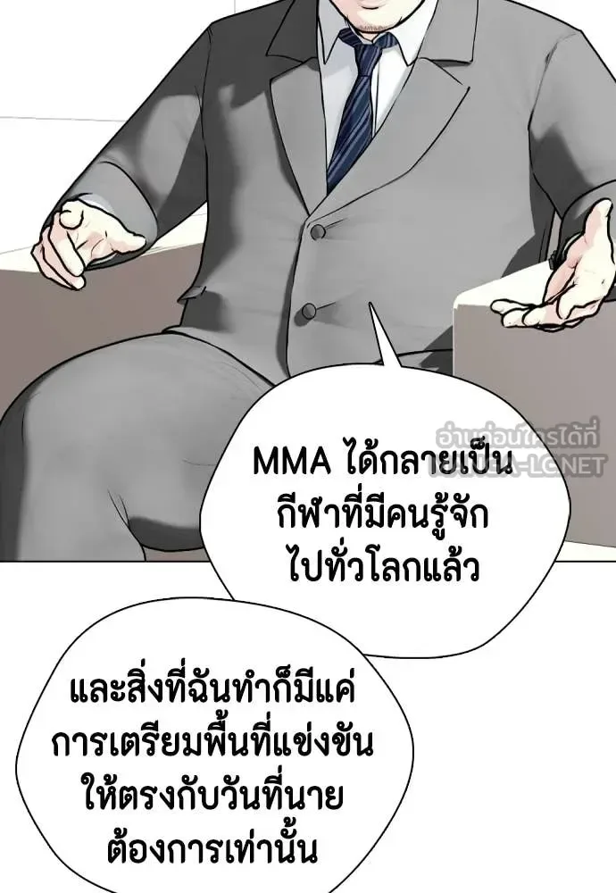 Bullying Is Too Good At Martial Arts หมาหัวเน่าเก๋าเกินไป ตอนที่ 154 หน้า 115